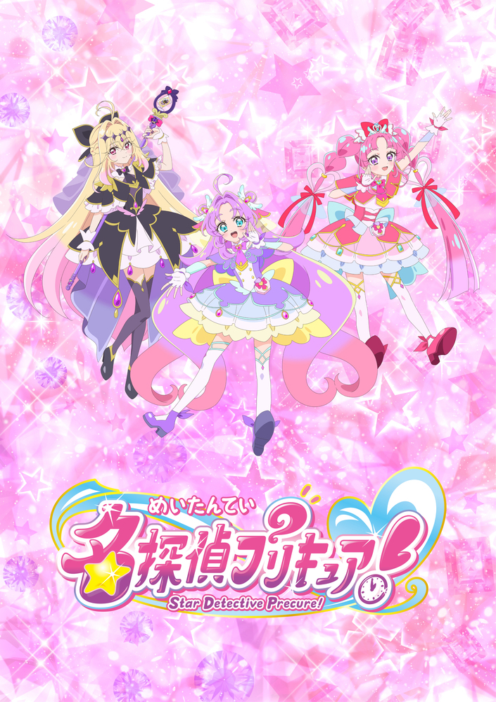 名探偵プリキュア!
